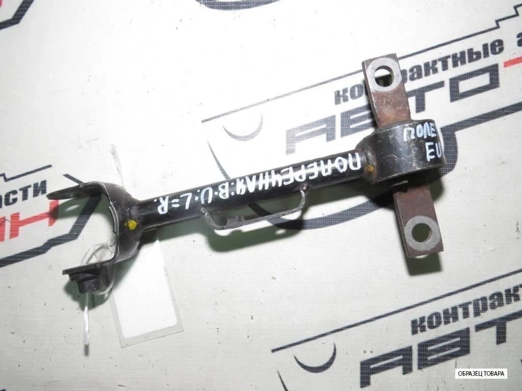 РЫЧАГ HONDA ЗАД ПРАВО ВЕРХ 52390S5A981