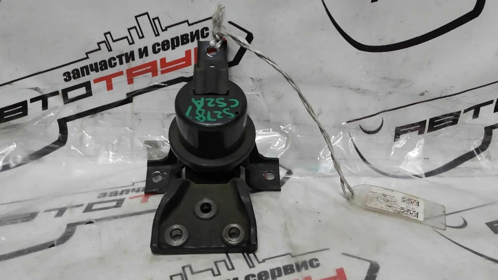 ПОДУШКА ДВС MITSUBISHI ПРАВО MR403666