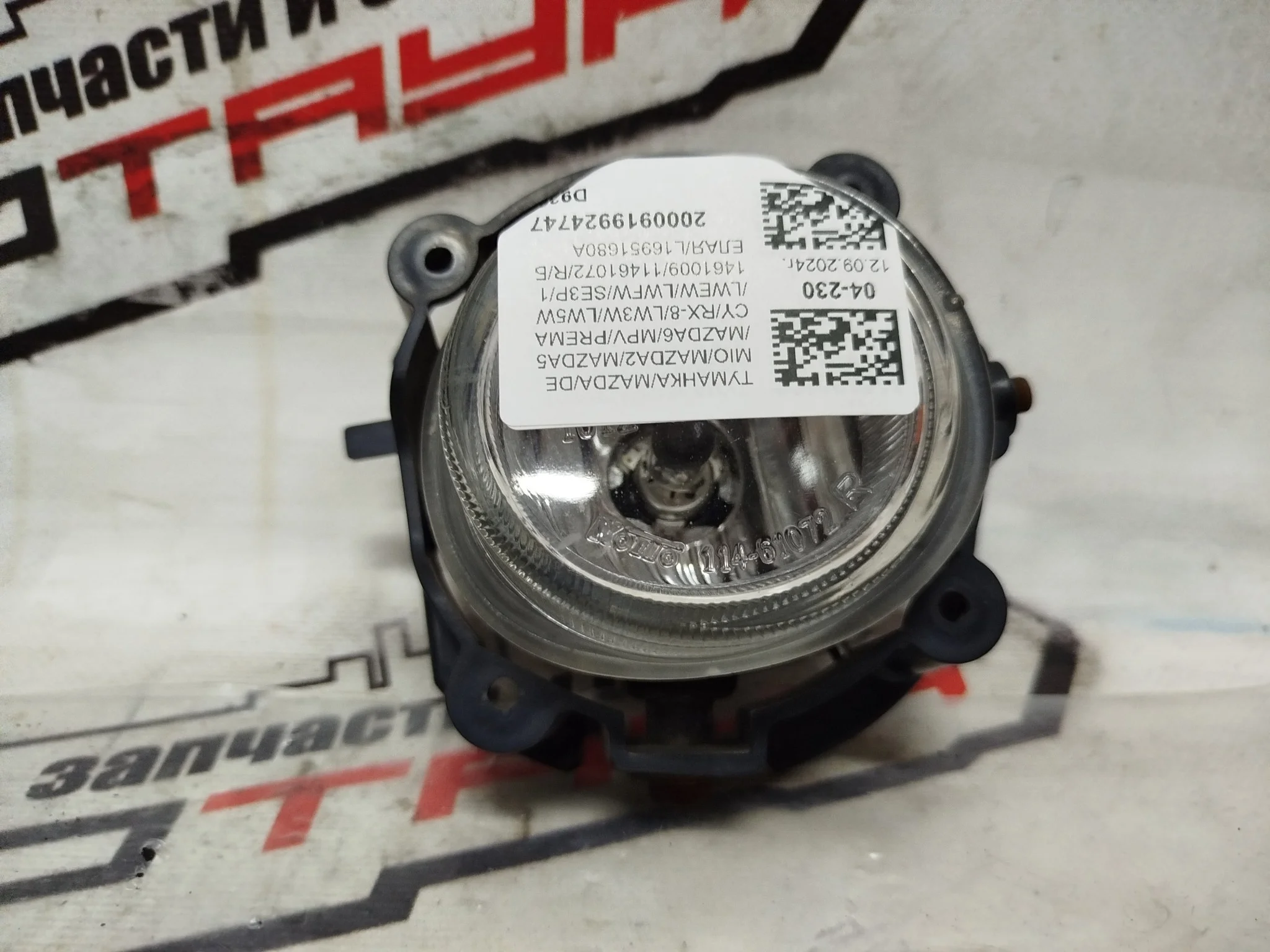 ТУМАНКА MAZDA ПРАВО L16951680A D926