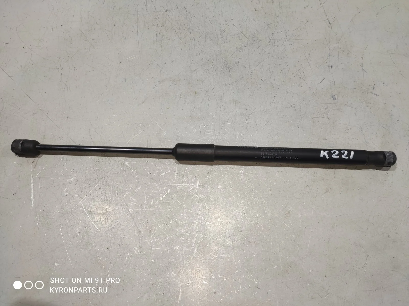 Амортизатор капота SsangYong Kyron 2007 D100