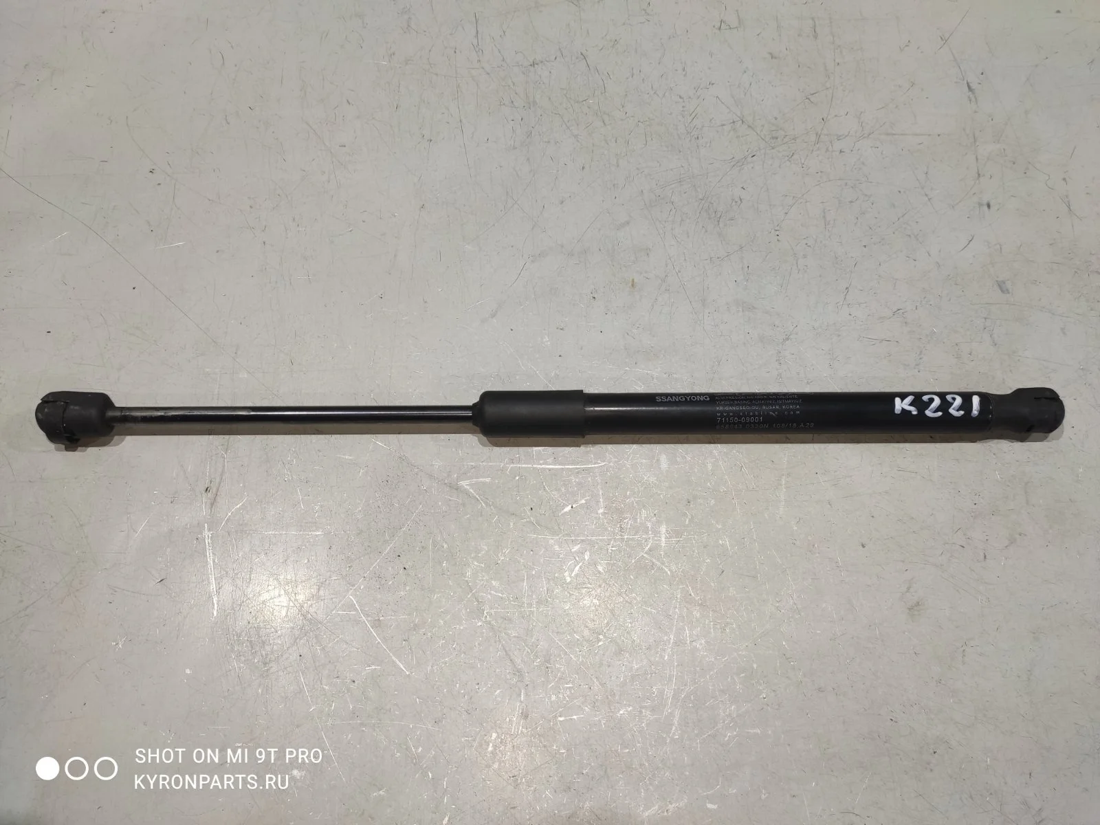 Амортизатор капота SsangYong Kyron 2007 D100