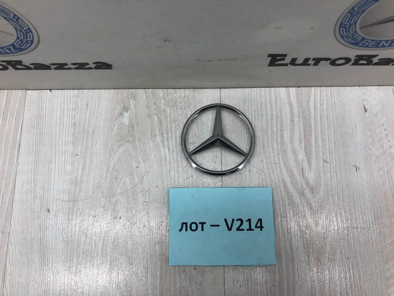 Знак в крышку багажника Mercedes W207