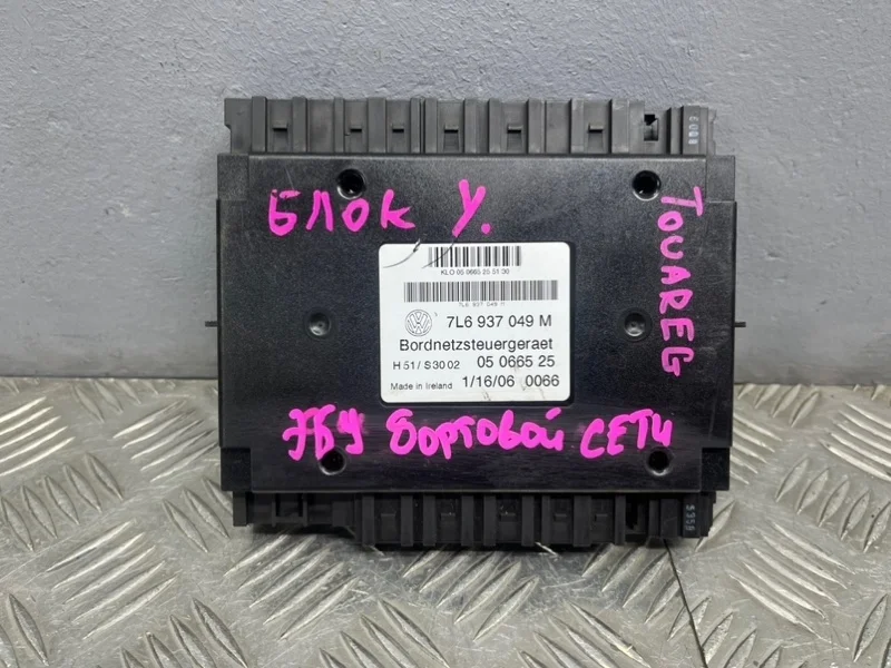 Блок бортовой сети Volkswagen Touareg GP