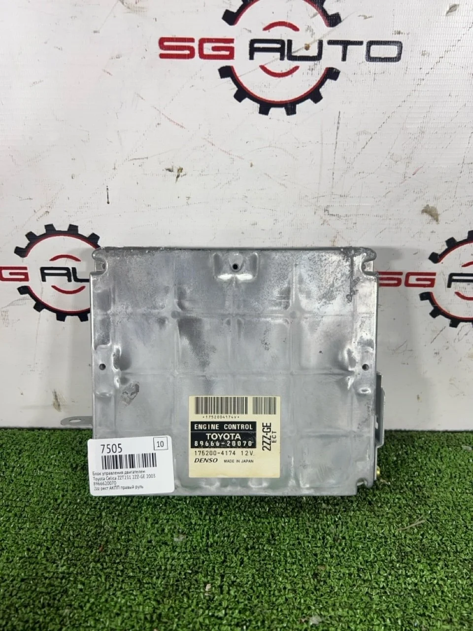 Блок управления двигателем Toyota Celica 2003 ZZT231