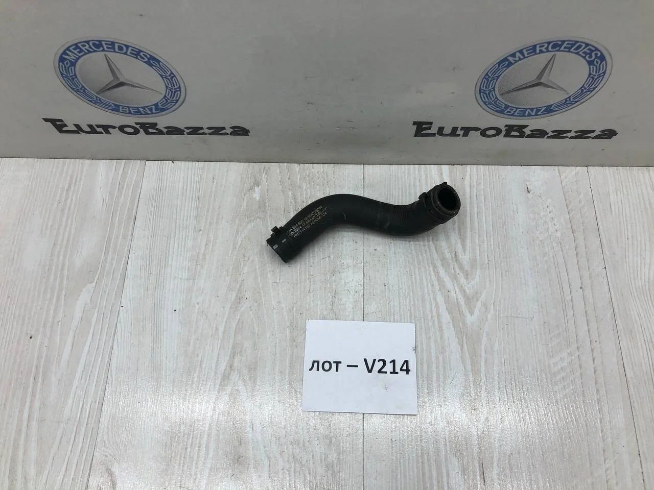 Патрубок системы охлаждения Mercedes W207