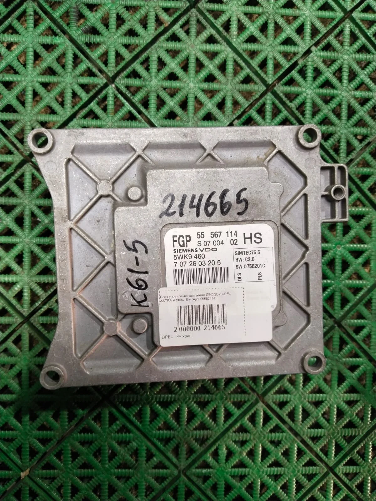 Блок управления двигателя ДВС ЭБУ OPEL ASTRA H 2004- б/у ASTRA H(2004-2014)