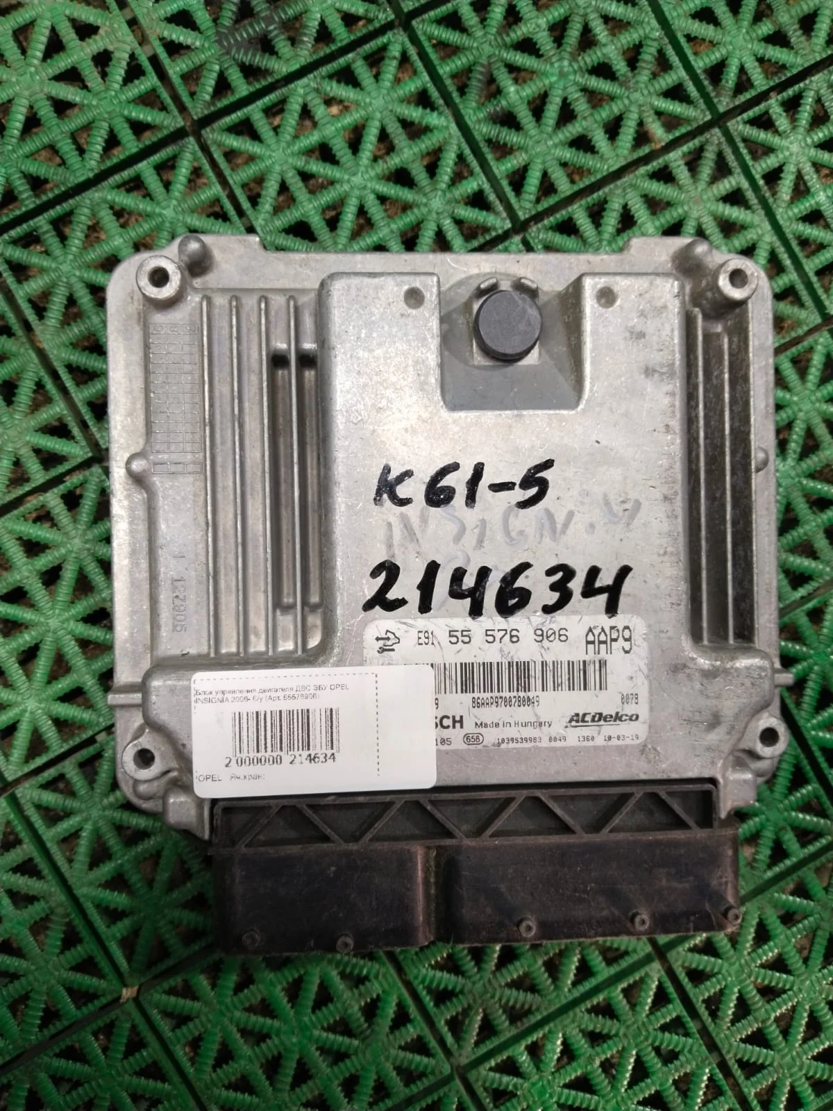 Блок управления двигателя ДВС ЭБУ OPEL INSIGNIA 2008- б/у INSIGNIA(2008-