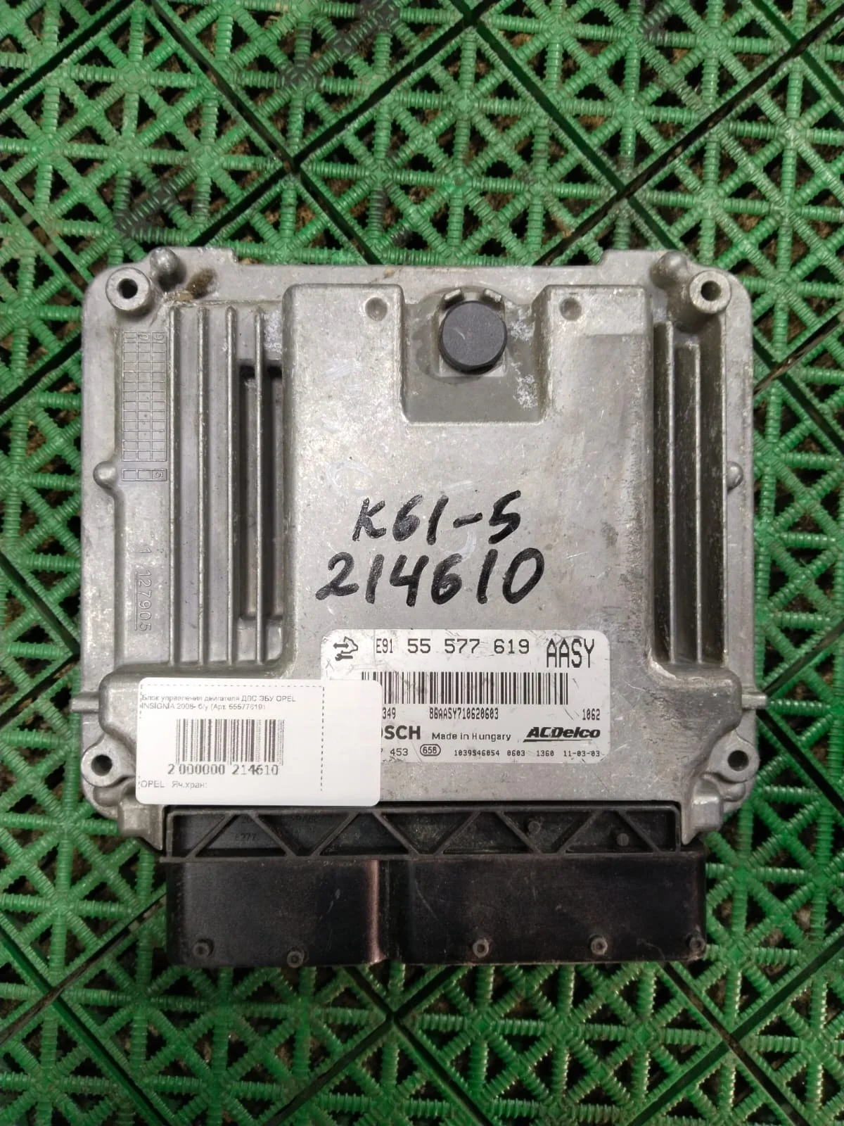 Блок управления двигателя ДВС ЭБУ OPEL INSIGNIA 2008- б/у INSIGNIA(2008-