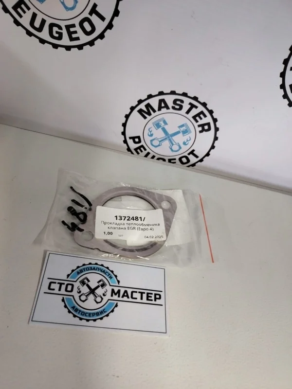 Прокладка клапан EGR 1372481 2.2