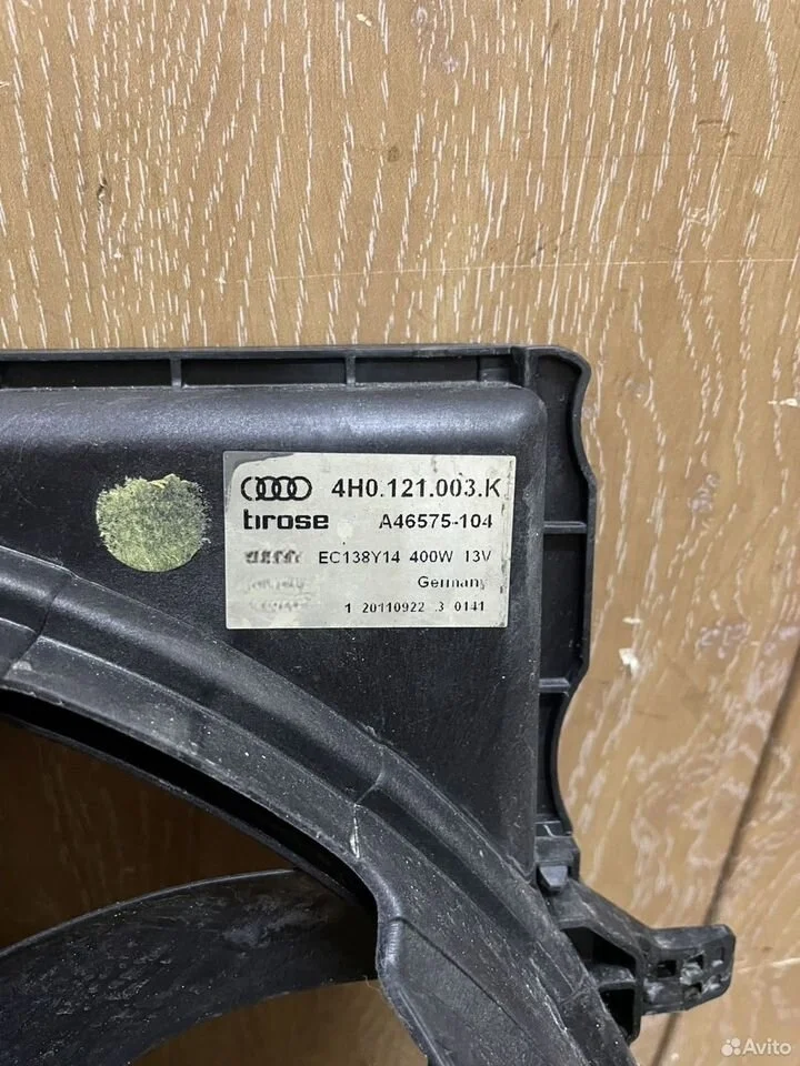 Диффузор вентилятора audi a8 d4 2012г