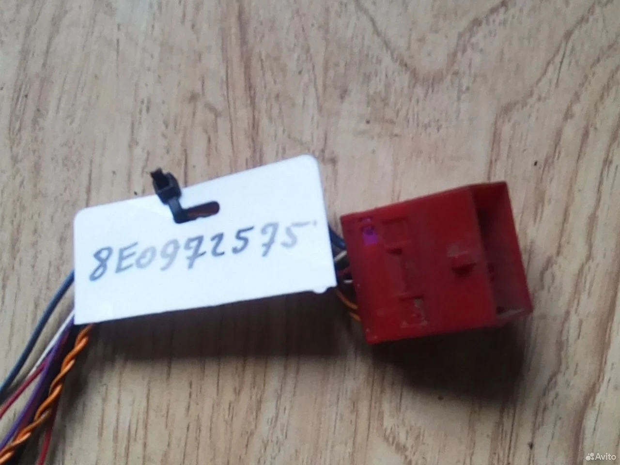 Разъемы фишки для авто vag 8e0972575