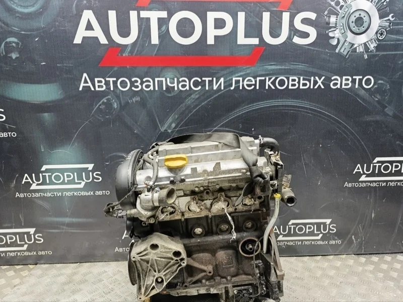 Двигатель Opel Vectra C 2002-2005 Z16XE СЕДАН Z16XE