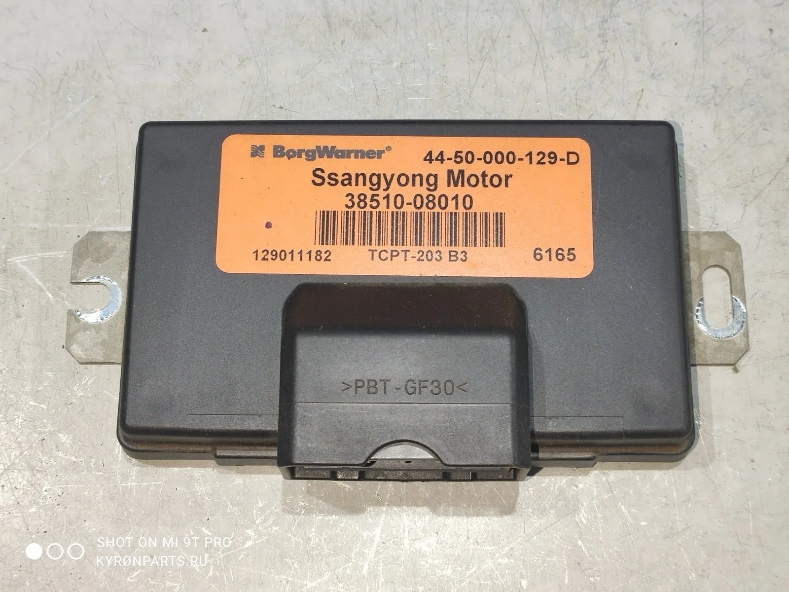 Блок управления раздаткой SsangYong Kyron 2007 D100