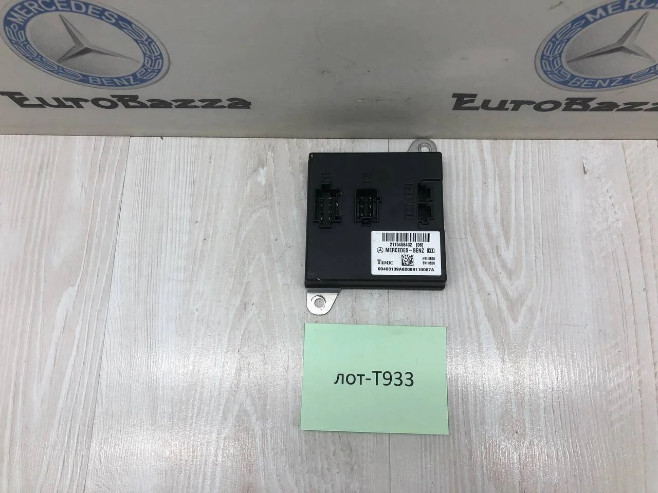 Блок SAM передний Mercedes W211