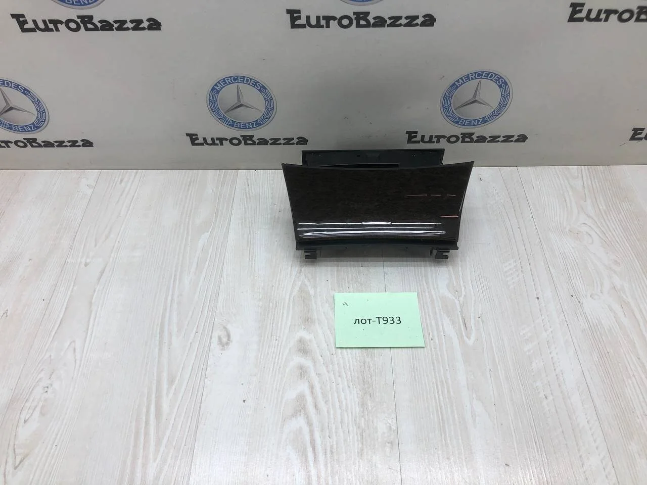 Пепельница Mercedes W211