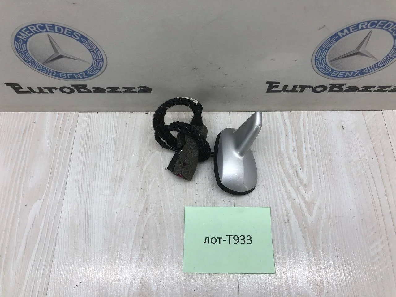Антенна Mercedes W211