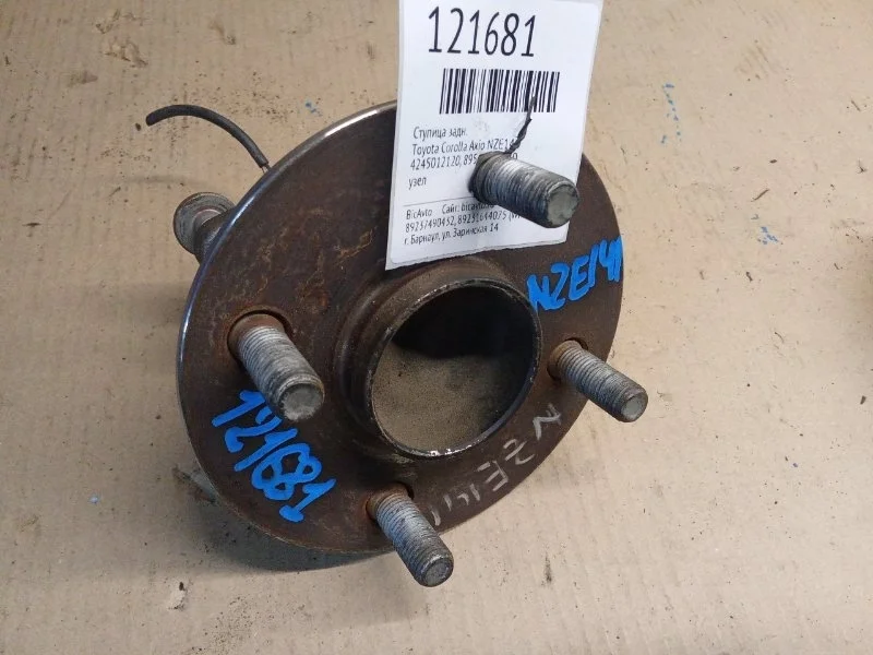 Ступица Toyota Corolla Axio NZE141