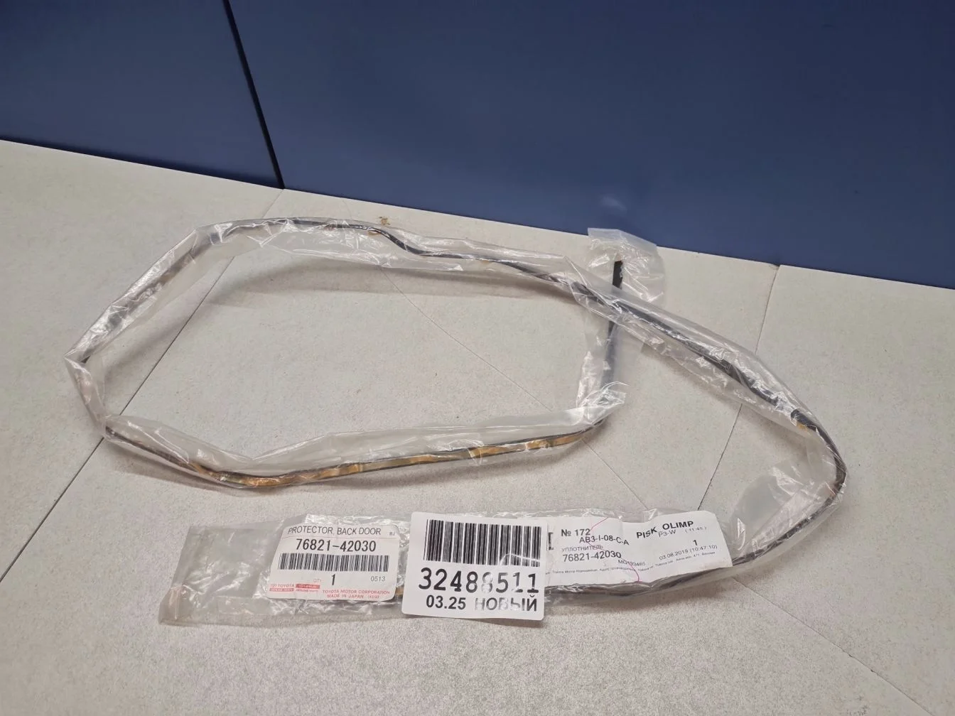 Уплотнитель накладки двери багажника для Toyota RAV 4 2013-2019