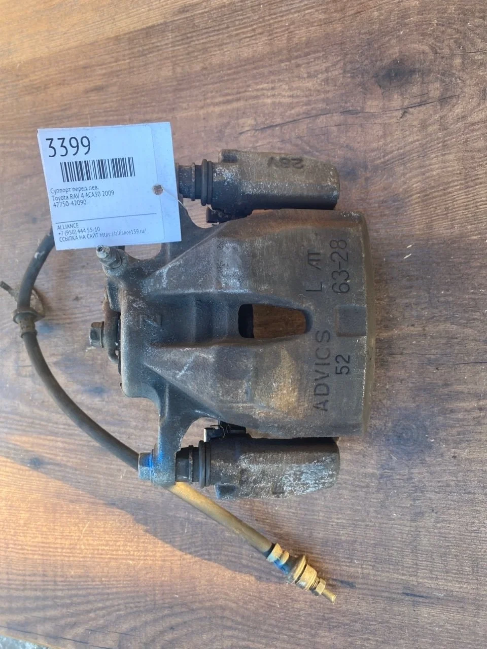 Суппорт Toyota Rav 4 2009 4775042090 ACA30, передний левый