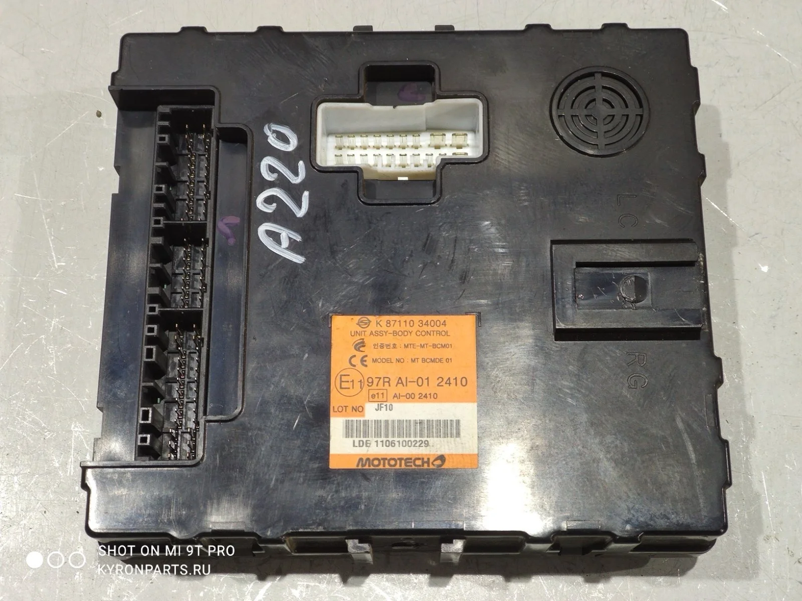 Блок комфорта SsangYong Actyon 2012 C200