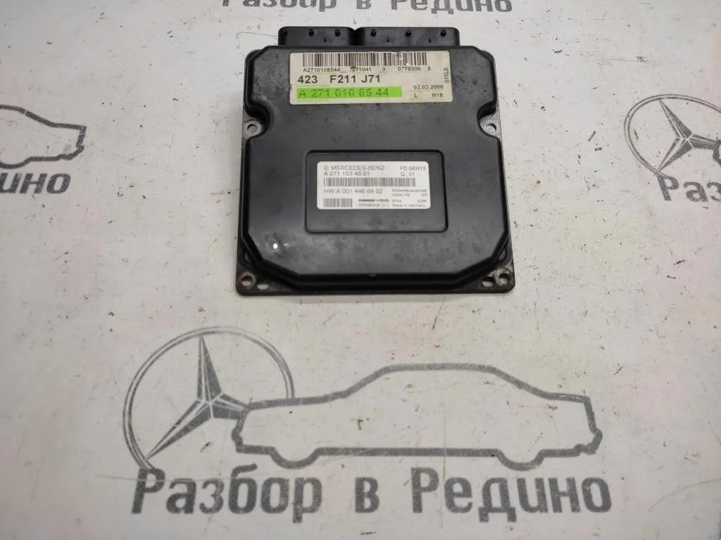 Блок управления двигателем Mercedes-Benz