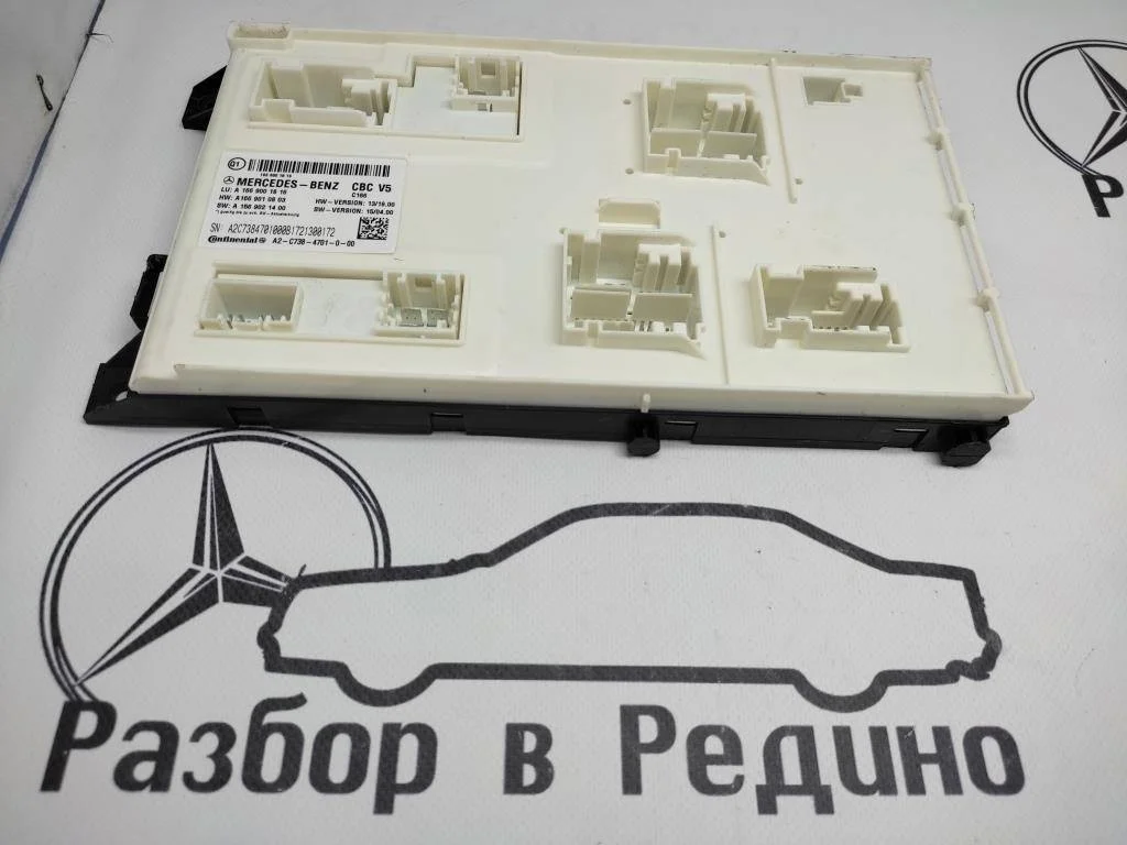 Блок SAM передний Mercedes-Benz