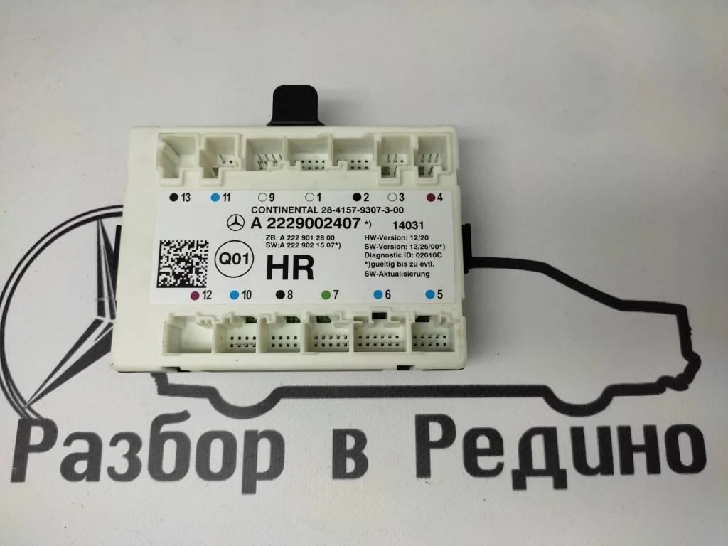 Блок двери Mercedes-Benz