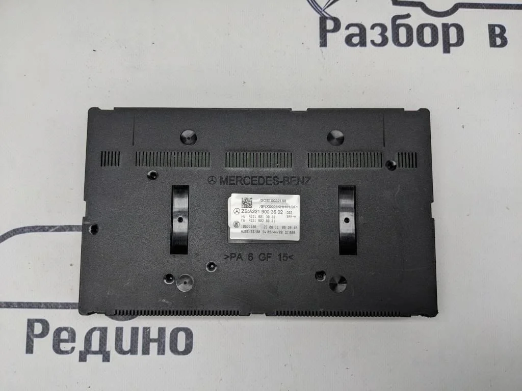 Блок SAM задний Mercedes-Benz