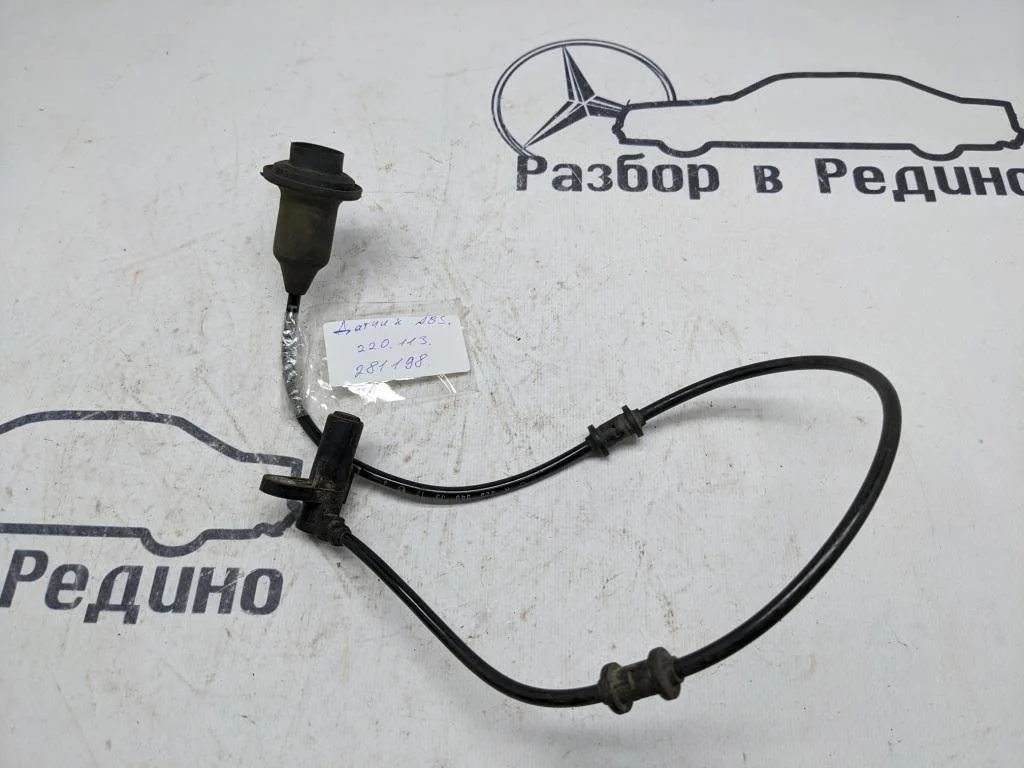 Датчик ABS Mercedes-Benz