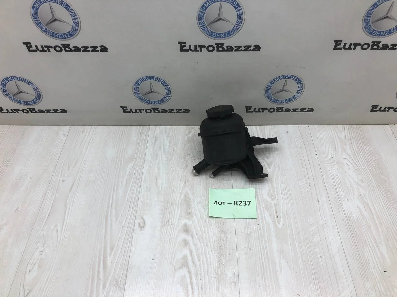 Бачок гидроусилителя руля Mercedes W211