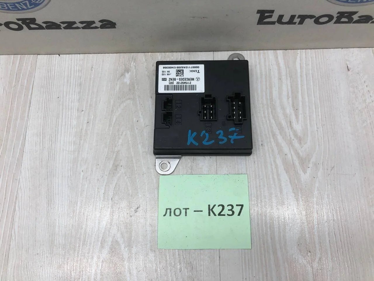 Блок SAM передний Mercedes W211