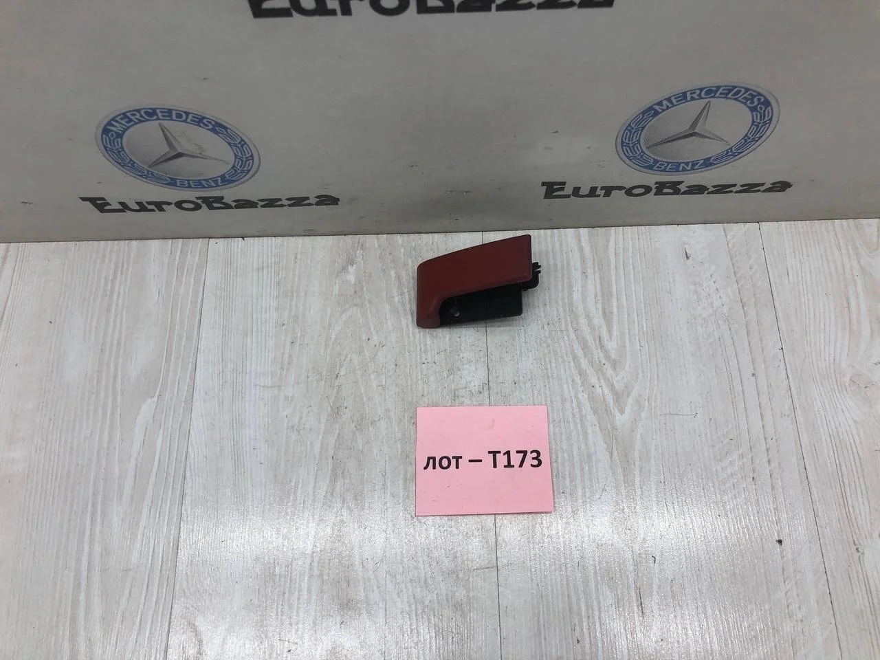 Ручка открытия капота Mercedes W203
