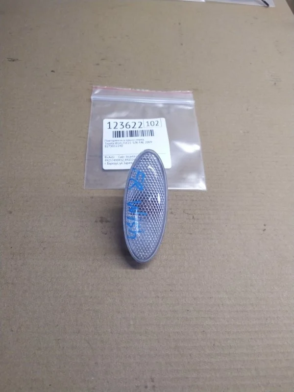 Повторитель крыло Toyota Wish 2009 ZGE21