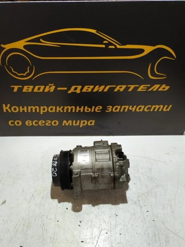 Компрессор кондиционера Mercedes-Benz 2011 C207