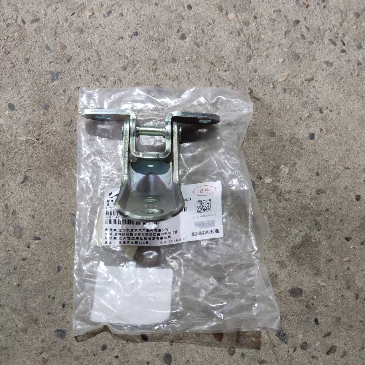 Петля двери Kia Ceed 3 793102E000, передняя левая