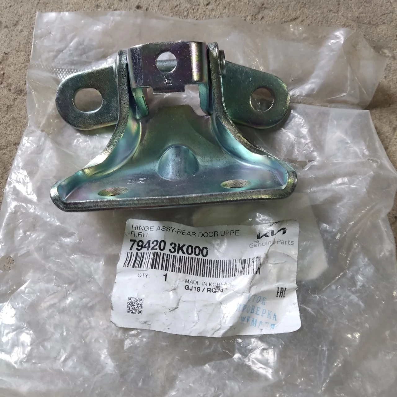 Петля двери Hyundai i30 2015 794203K000, задняя правая