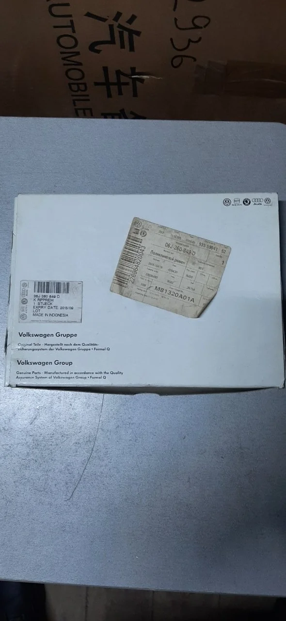 Ремень поликлиновый Volkswagen Passat B7 06J260849D