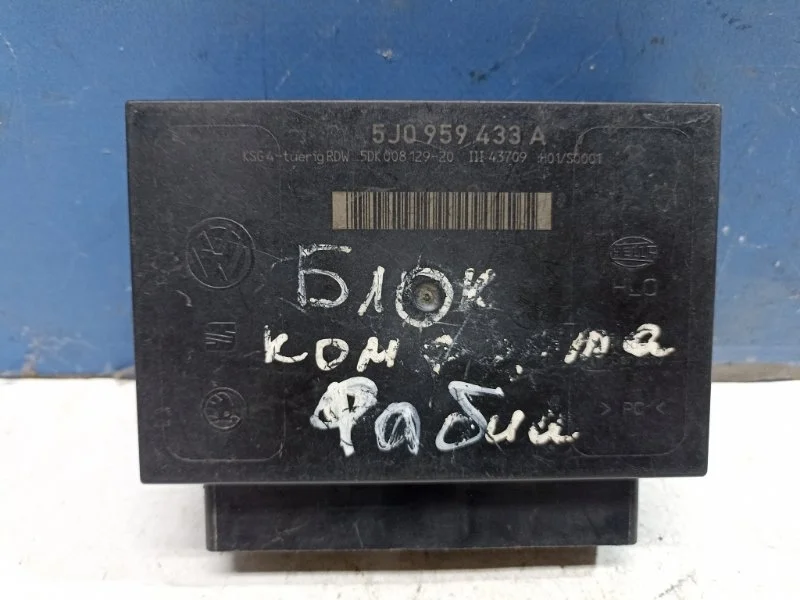Блок центрального замка Skoda Fabia II 2006 - 2014 5J0959433A