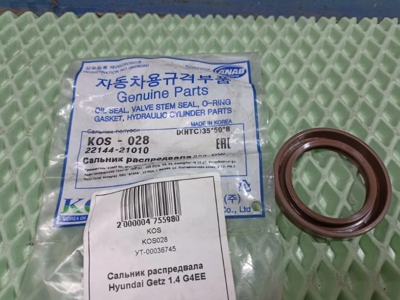 Сальник распредвала Hyundai Getz KOS028