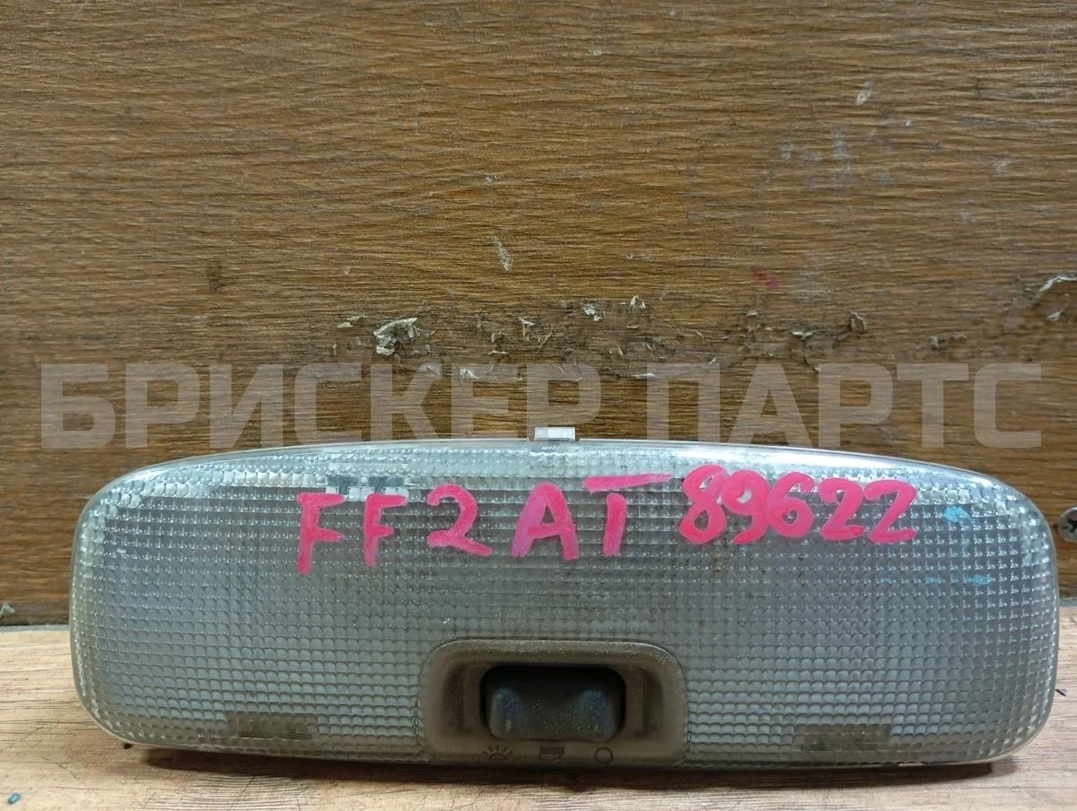 Плафон салона Форд Фокус 2  рестайлинг