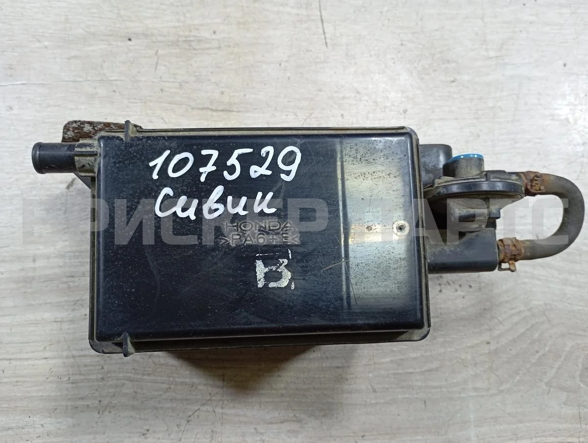 Адсорбер (абсорбер топливный) Хонда Цивик 8 4D (FD)