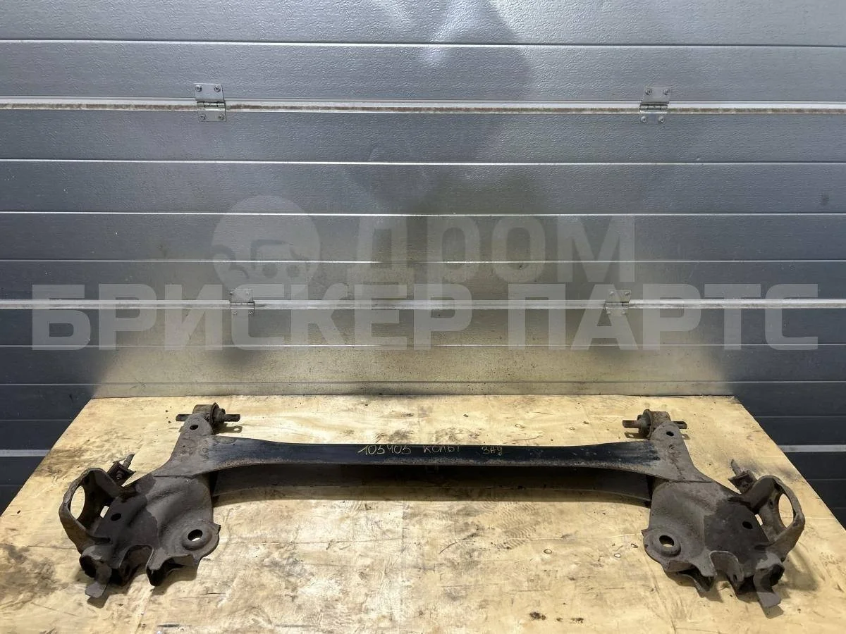 Балка задняя Митсубиси Кольт 6  (Z20)