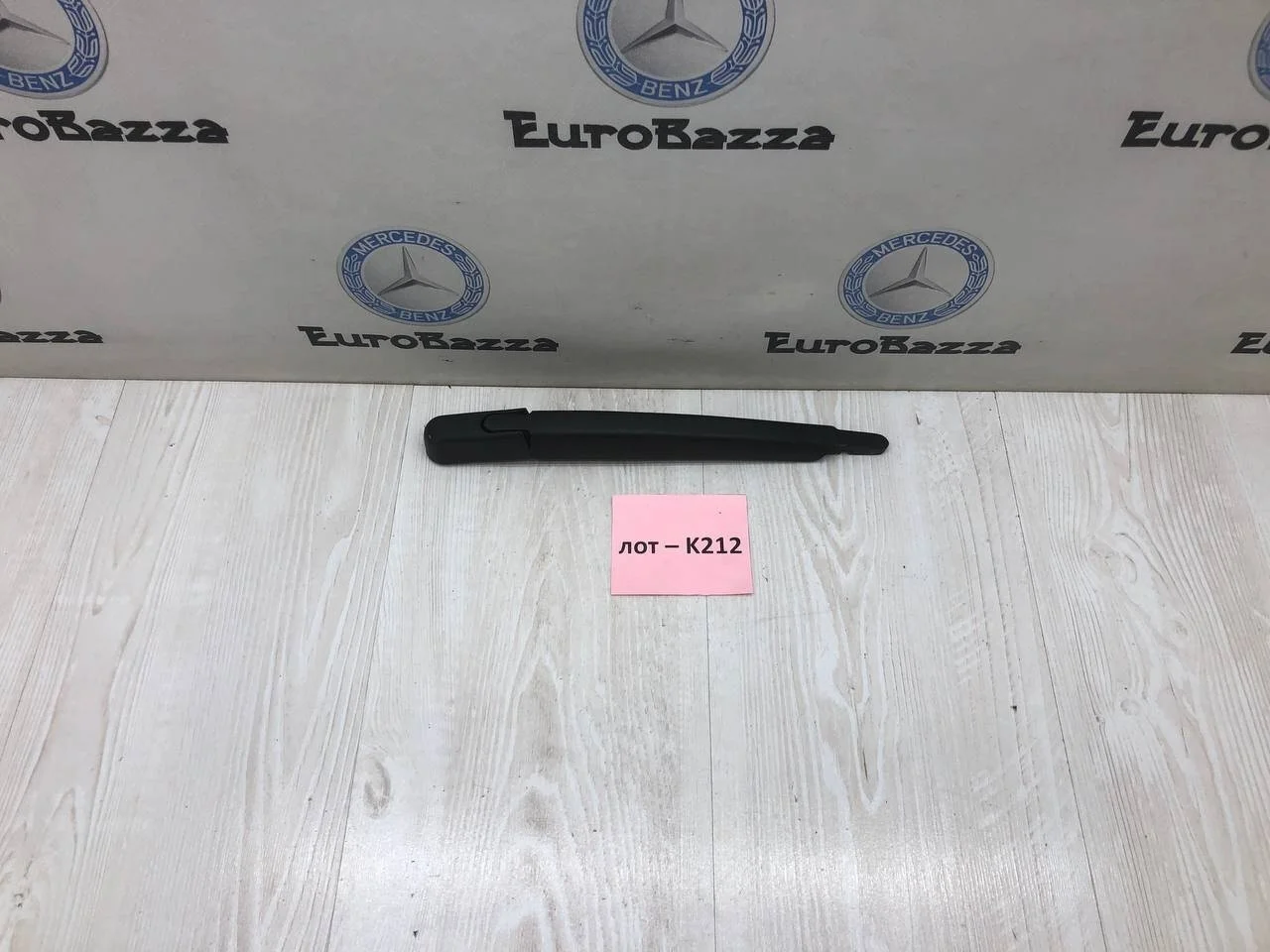 Поводок заднего стеклоочистителя Mercedes W166