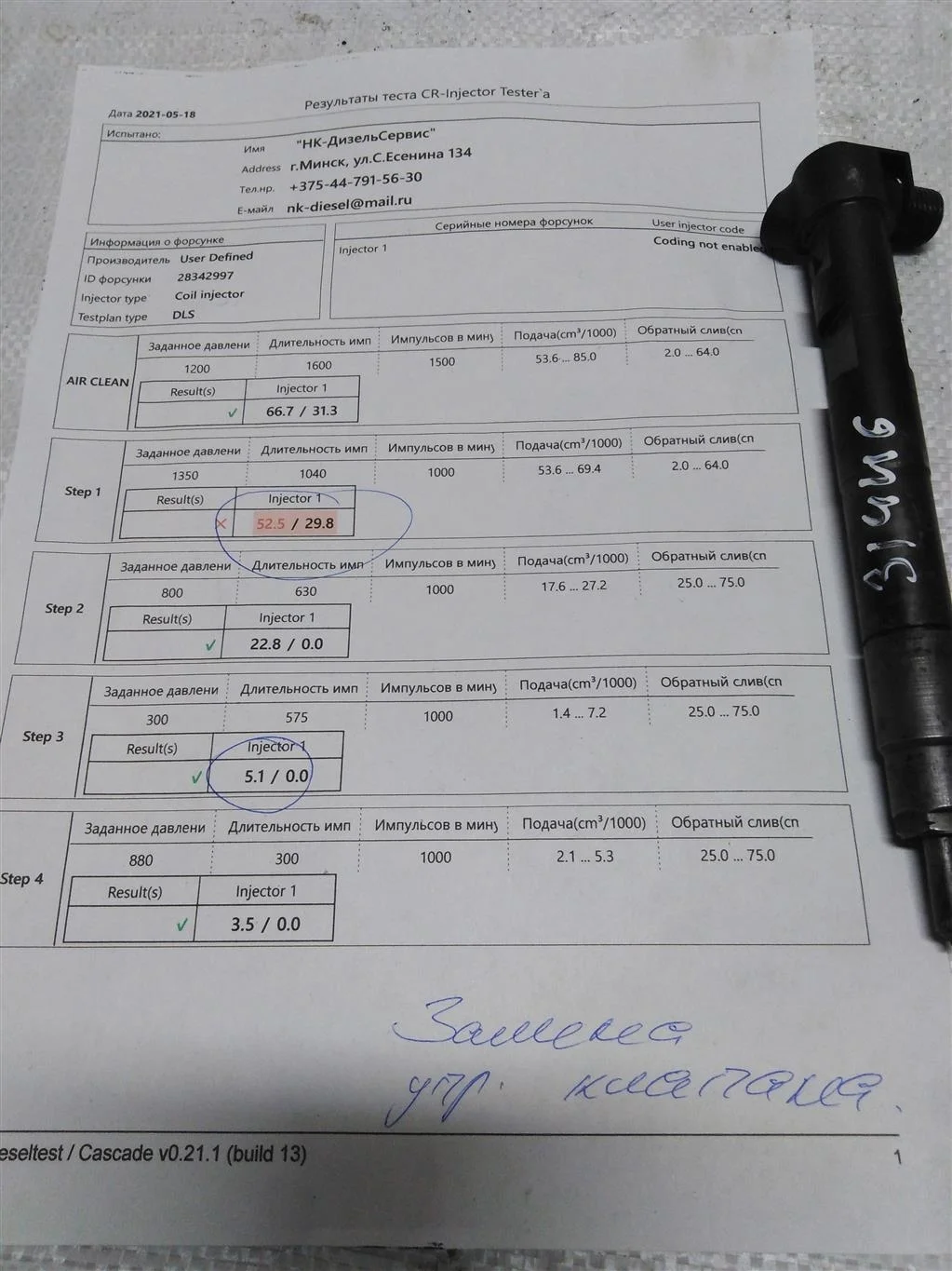 Форсунка A6510704987  2.2 CDI Mercedes