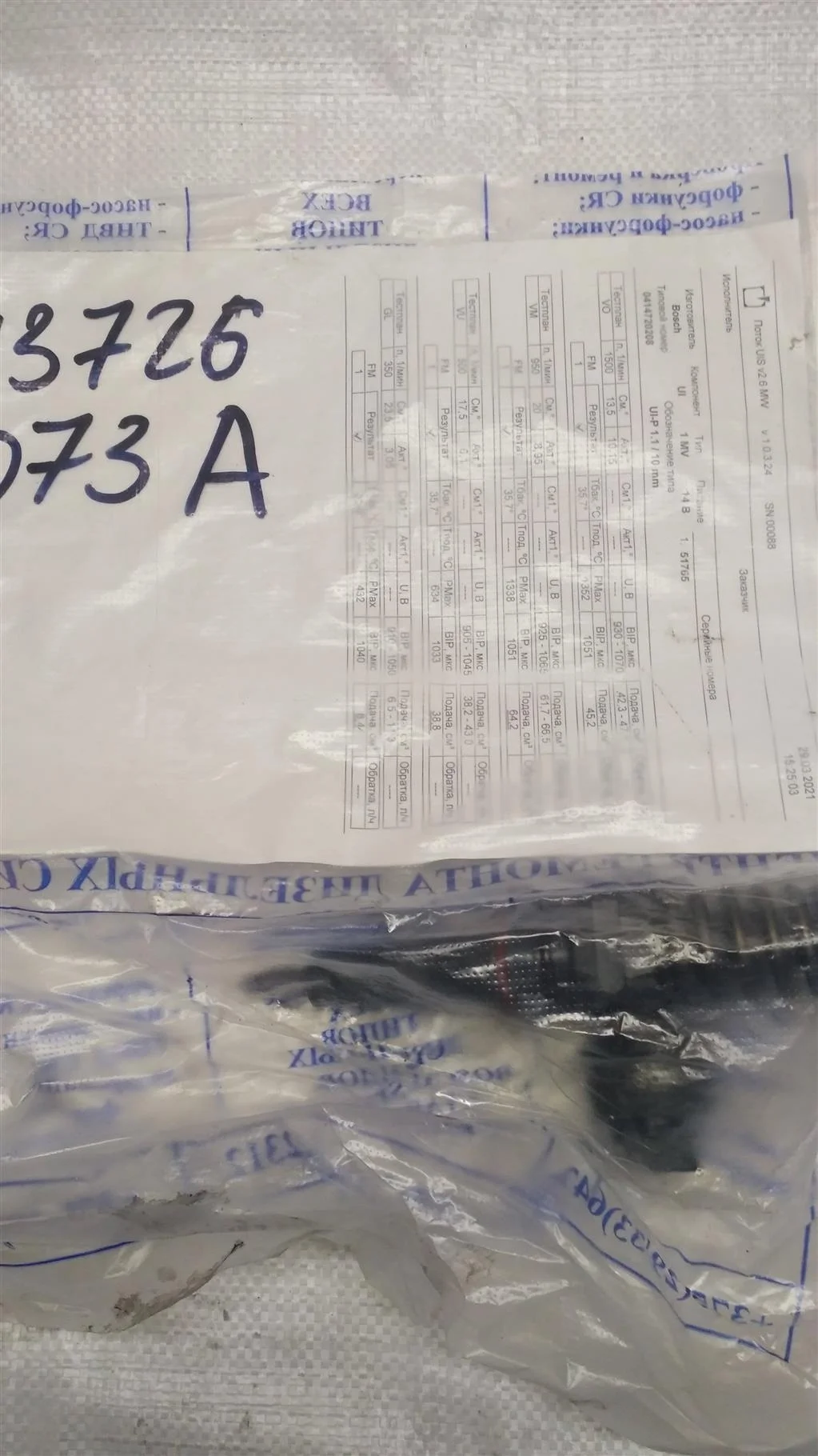 Форсунка 038130073AM  1.9 TDI Volkswagen