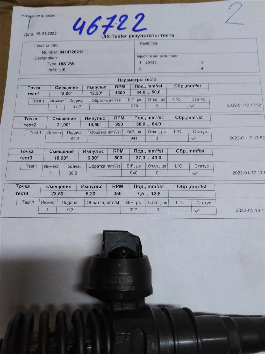 Форсунка 038130073AG  1.9 TDI Volkswagen