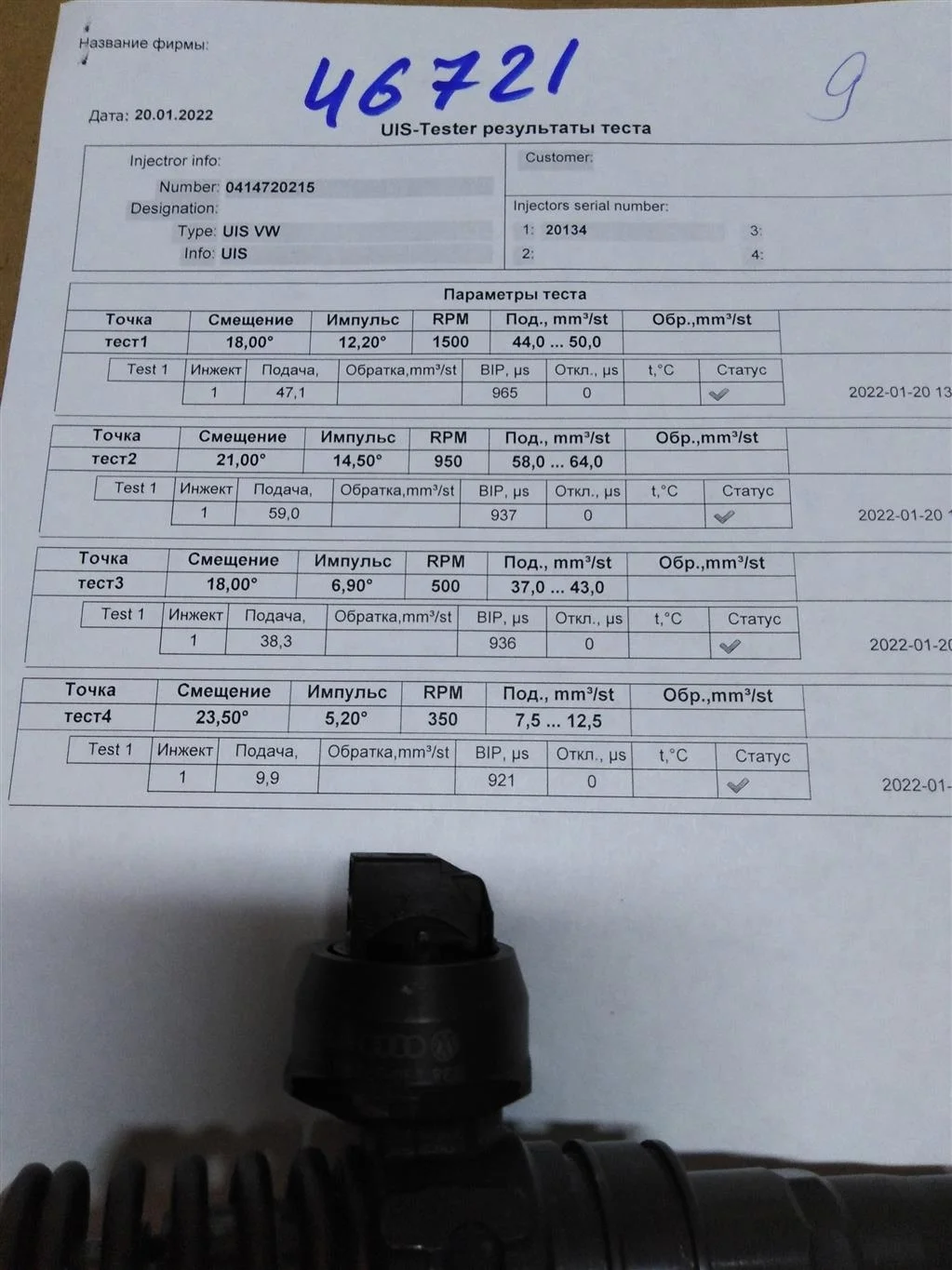 Форсунка 038130073AG  1.9 TDI Volkswagen