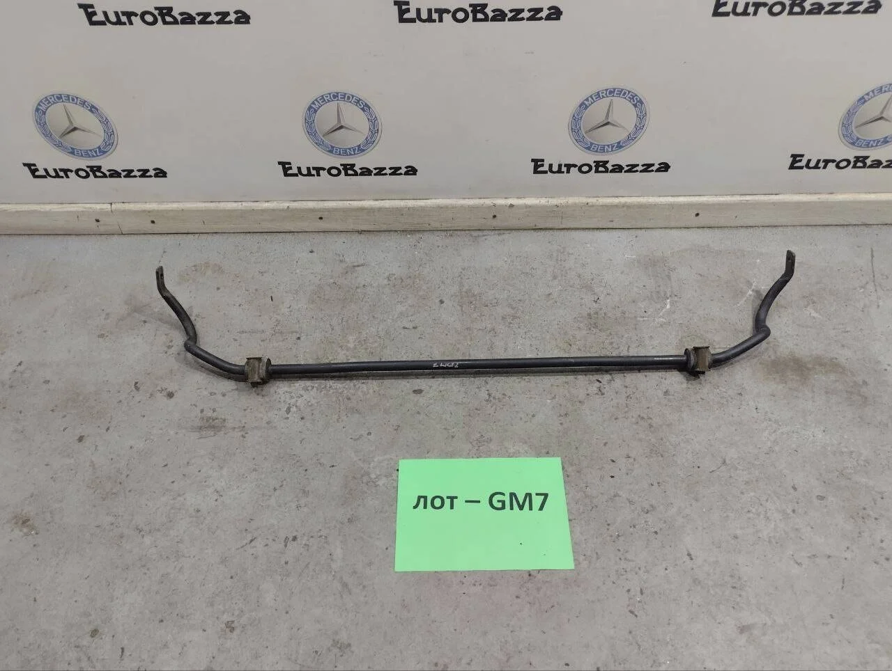 Стабилизатор задний Mercedes W212