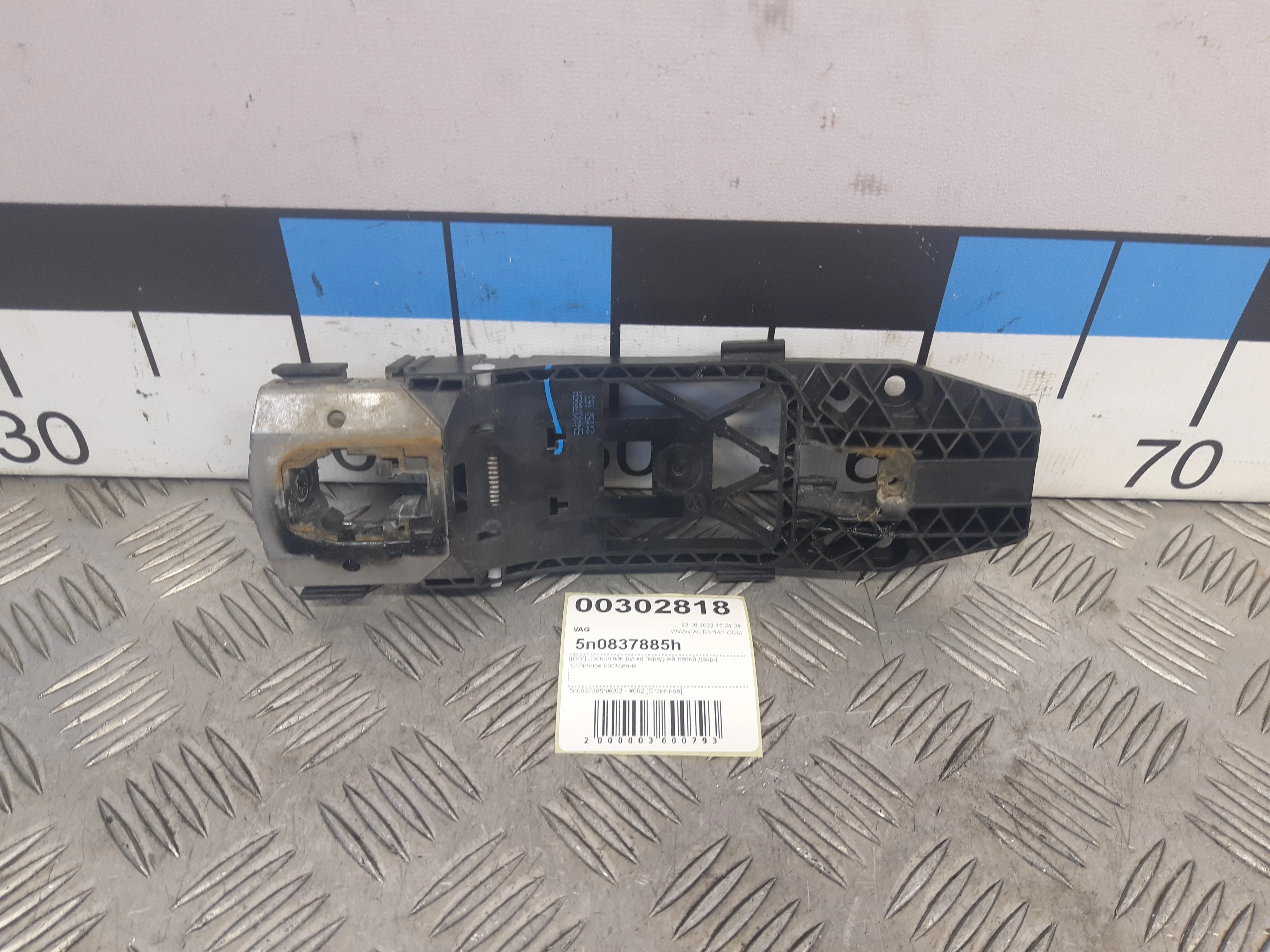 [Б/У] Кронштейн ручки передней левой двери VAG - Отличное состояние. [Код: 00352657 ]