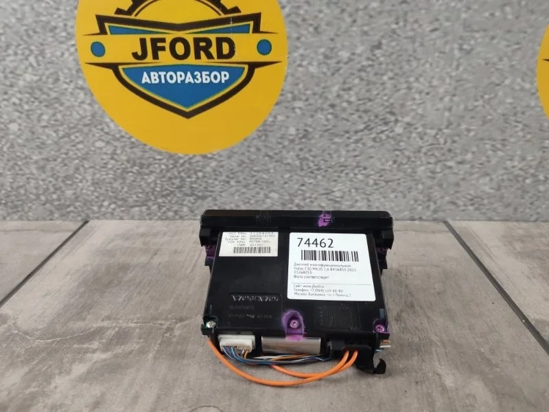 Дисплей многофункциональный Volvo C30 2011 MK20